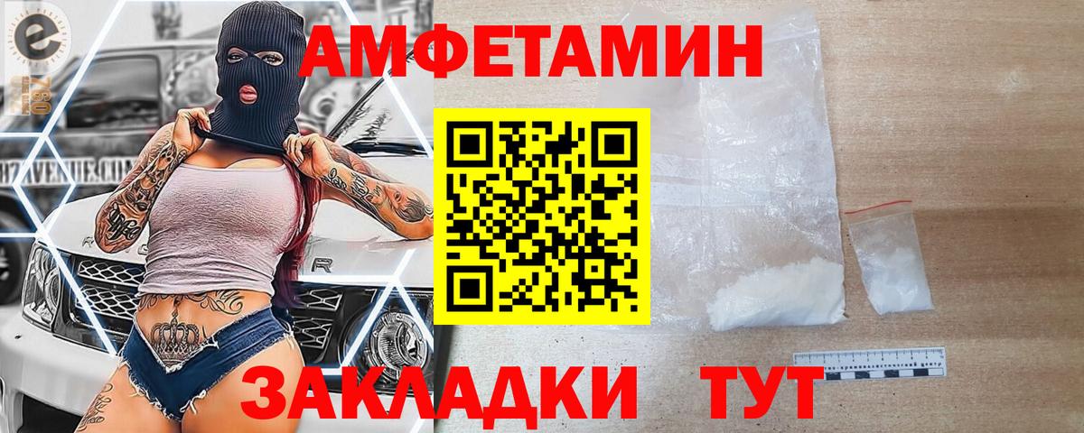 АМФЕТАМИН VHQ  Amphetamine  Дубна 