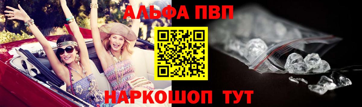 A-PVP мука Дубна