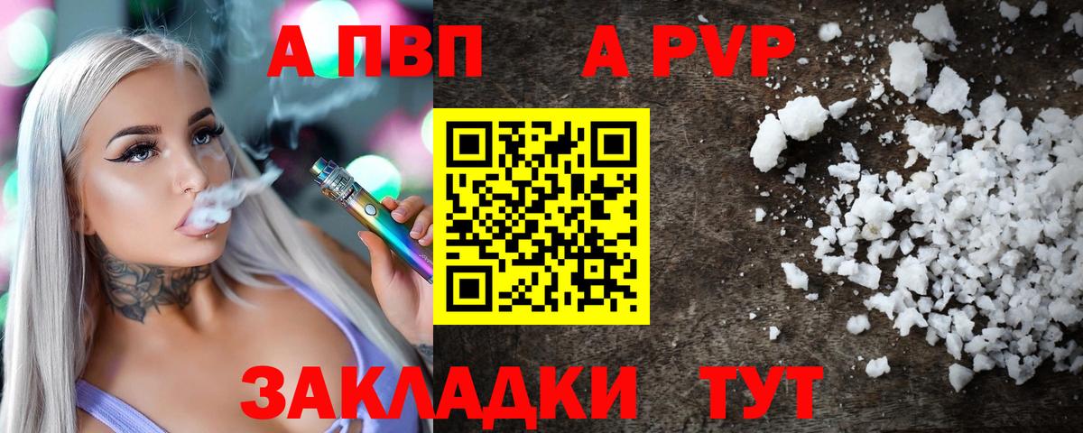 A-PVP мука Дубна