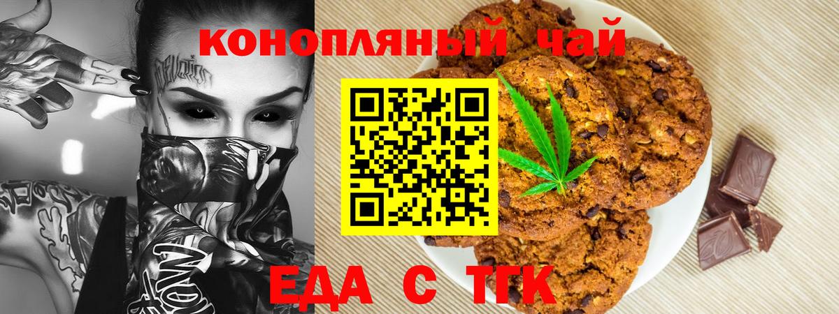Cannafood марихуана Дубна