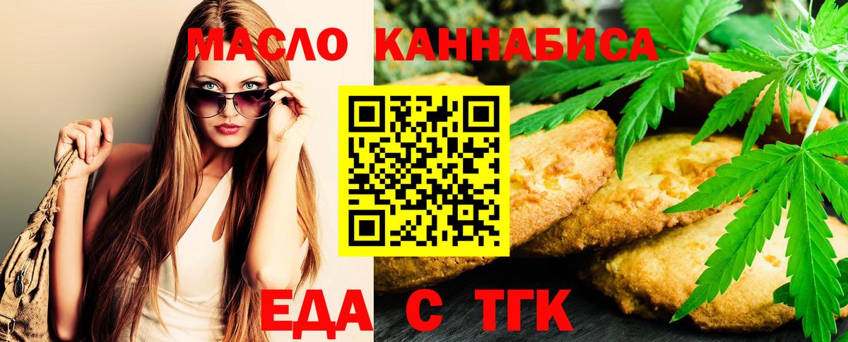 Canna-Cookies конопля  Дубна 