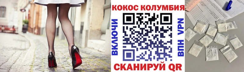 COCAIN Columbia  hydra маркетплейс  Дубна 