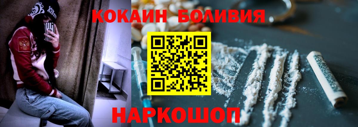 Дубна  Кокаин Колумбийский  Cocaine Эквадор  Вход с VPN 