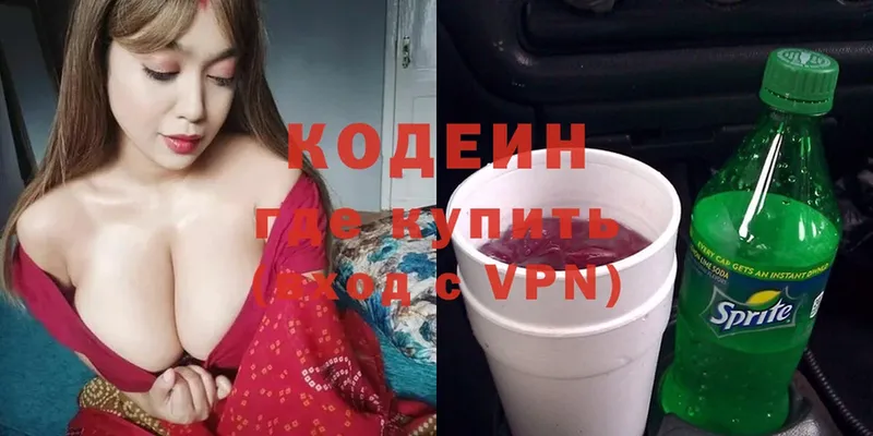 купить наркотик  Дубна  Codein Purple Drank 