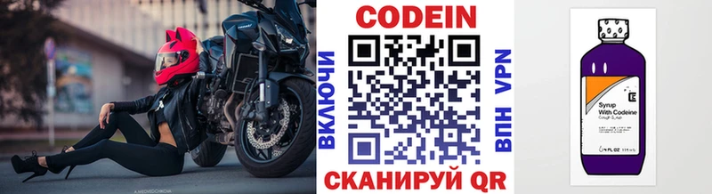 купить наркотик  Дубна  Кодеиновый сироп Lean напиток Lean (лин) 