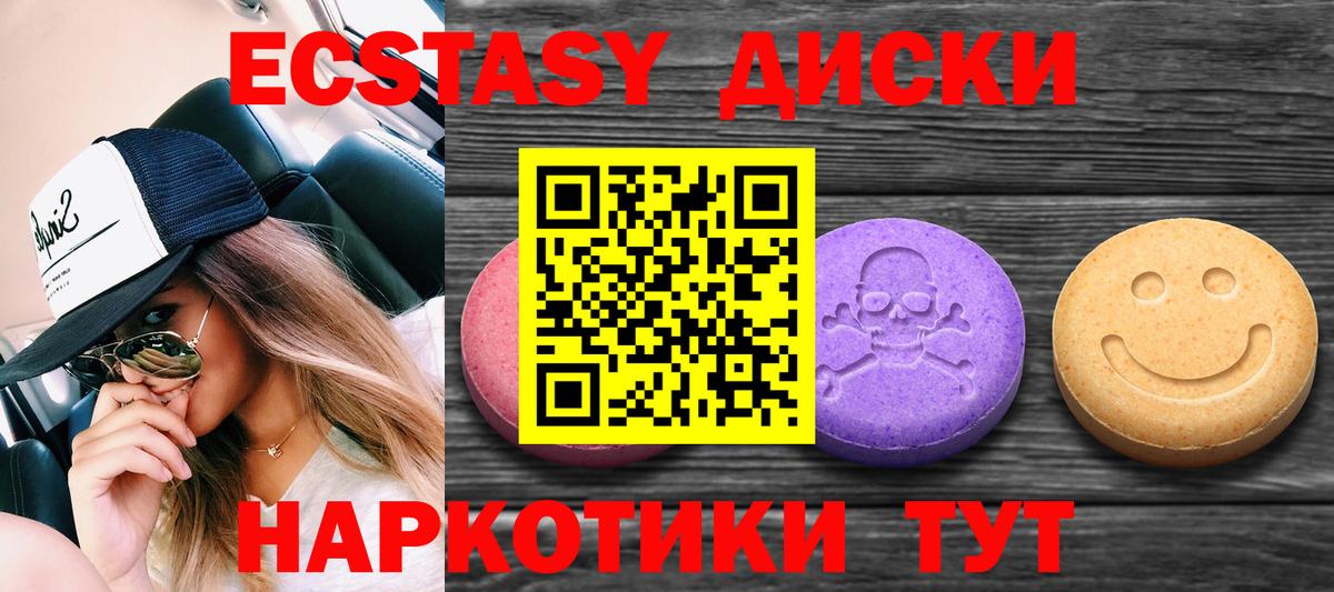 Экстази 99% Дубна