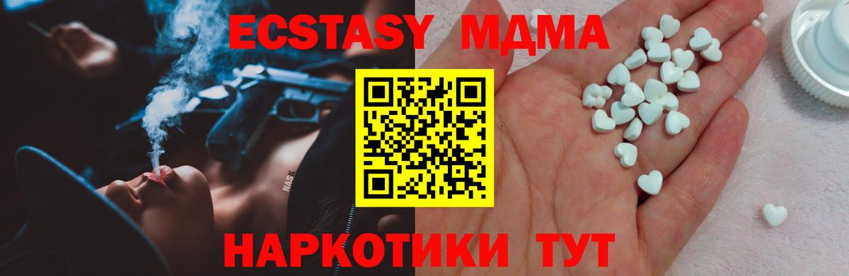 Экстази MDMA  ЭКСТАЗИ  Дубна  Вход с VPN 