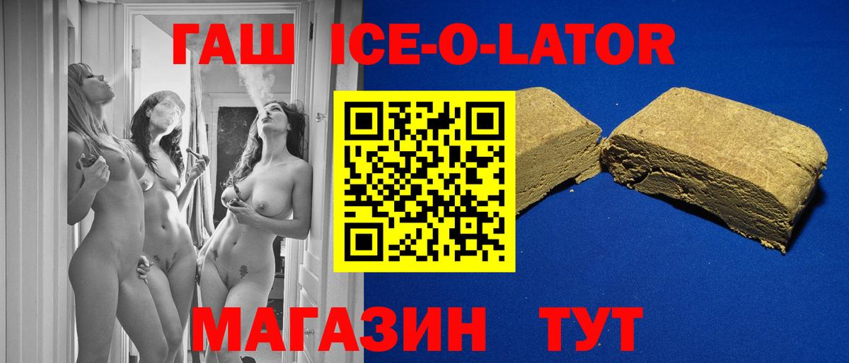 ГАШ  Дубна  ГАШИШ hashish 