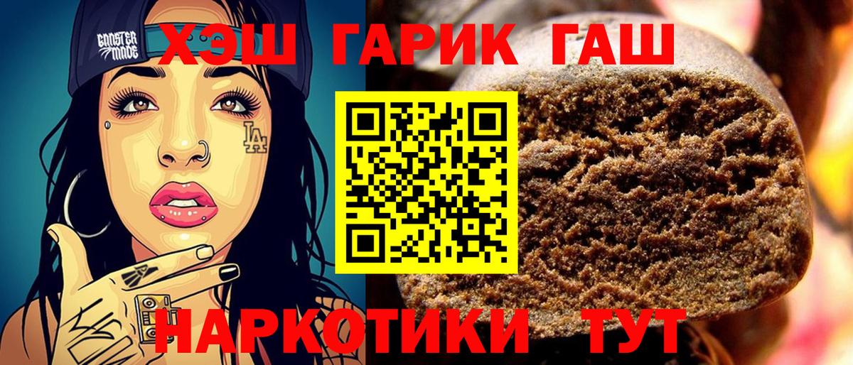 сколько стоит  ГАШИШ Cannabis  Вход с VPN  Дубна 