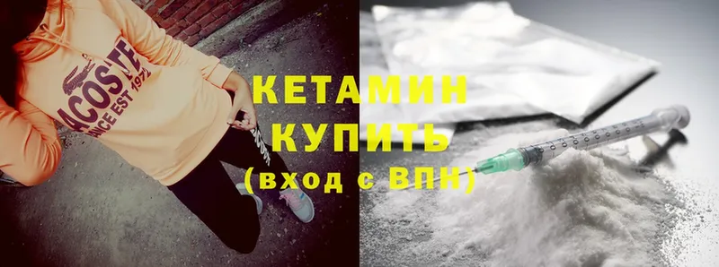 Кетамин ketamine  Дубна 