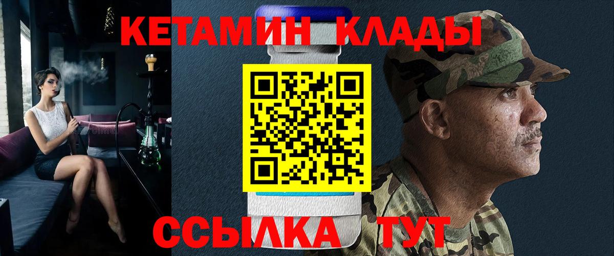 КЕТАМИН VHQ  Вход с VPN  Дубна 