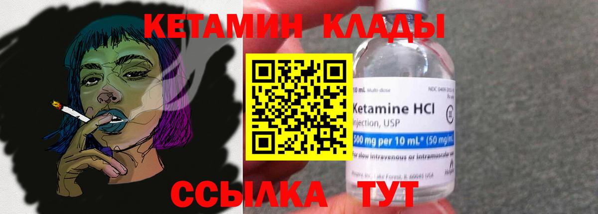 КЕТАМИН ketamine  КЕТАМИН ketamine  Дубна 