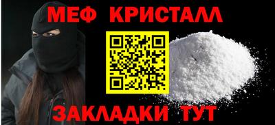 мефедрон мука Волжск