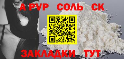 молекула духа Волгодонск