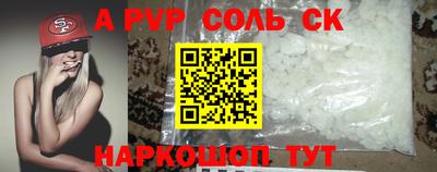 молекула духа Волгодонск