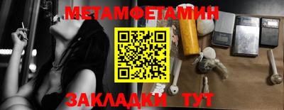 метамфетамин Бузулук