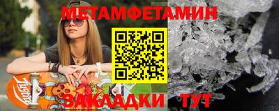 метамфетамин Бузулук