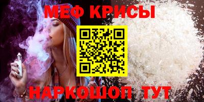 мефедрон VHQ Волжский