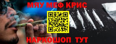 метамфетамин Бузулук