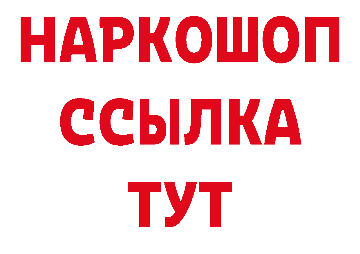 Альфа ПВП кристаллы сайт даркнет ОМГ ОМГ Дубна