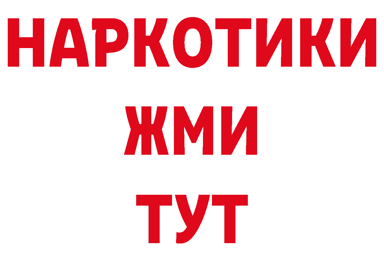 БУТИРАТ BDO сайт даркнет ОМГ ОМГ Дубна