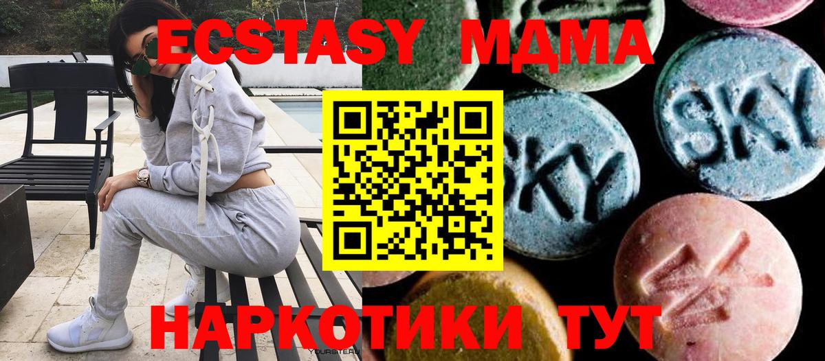 МДМА  Вход с VPN  Дубна  МДМА VHQ 