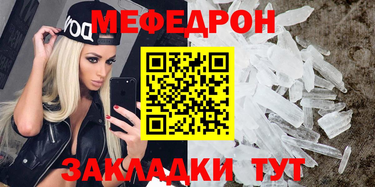 Дубна  МЯУ-МЯУ VHQ  Меф  Вход с VPN  МЯУ-МЯУ VHQ 