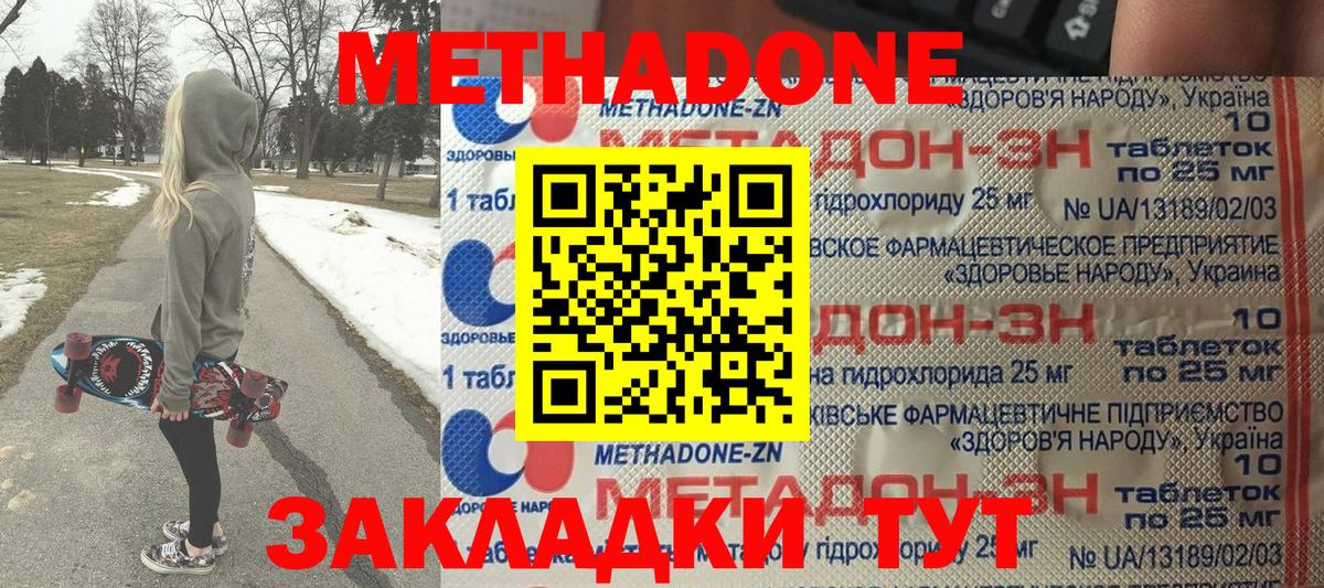 МЕТАДОН VHQ  Вход с VPN  дарк нет клад  Дубна 