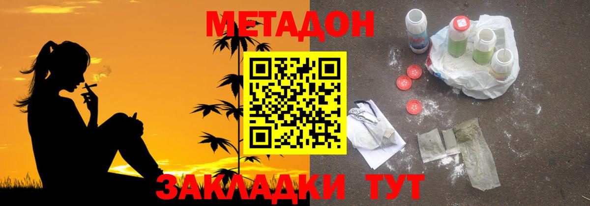Метадон белоснежный Дубна