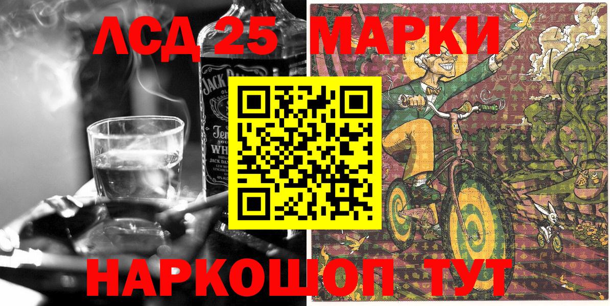 Марки NBOMe 1,8мг Дубна