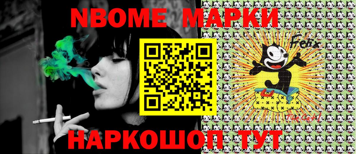 Марки NBOMe 1,8мг  цена наркотик  Дубна  Марки NBOMe 1,8мг 