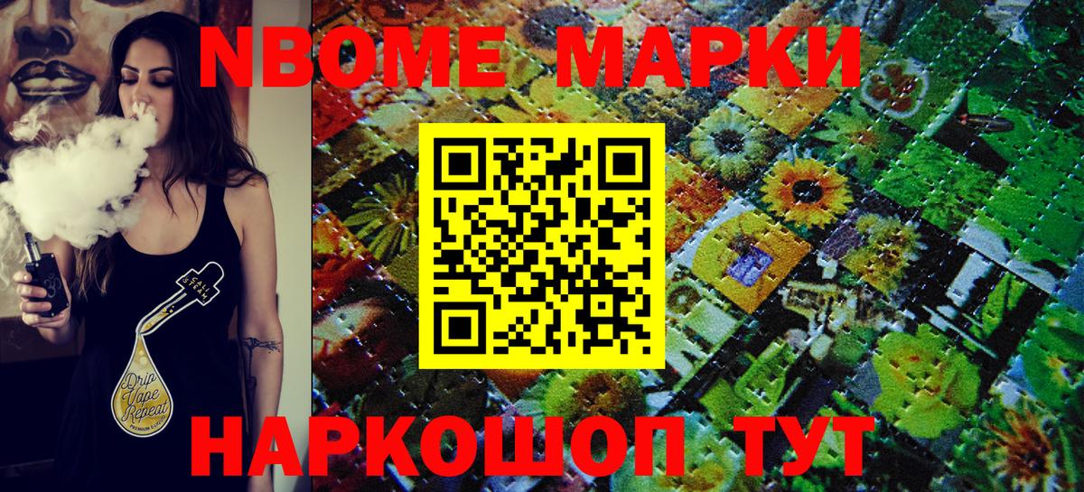 Наркотические марки  Марки 25I-NBOMe 1,8мг  Вход с VPN  Дубна  Марки 25I-NBOMe 1,8мг 
